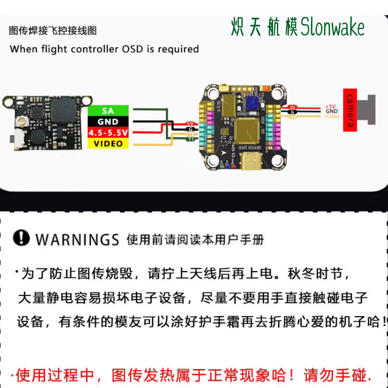 Drone Transmitter - 슬론웨이크 5.8G 48채널 FPV 송신기 25-200mW,
