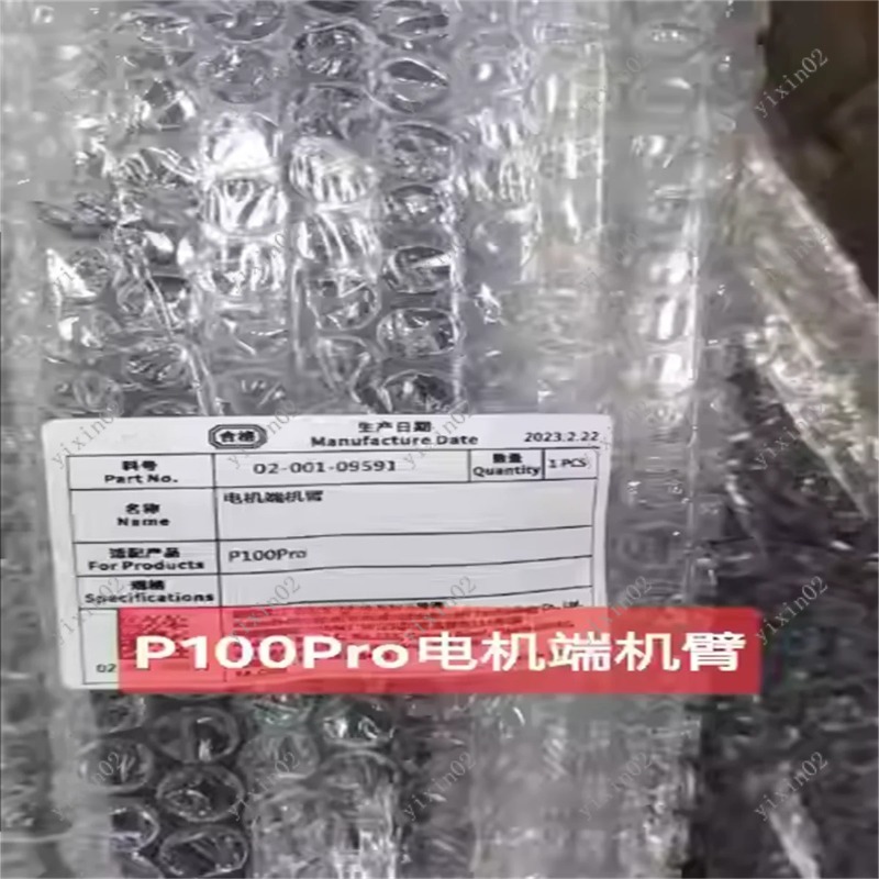 농업용 드론을 위한 새로운 P100 Pro 접이식 드론 - Drone Arm 리뷰 및 가격