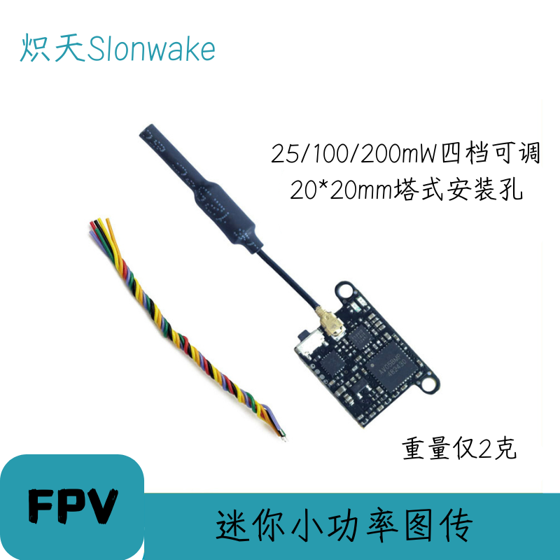 슬론웨이크 5.8G 48채널 FPV 송신기 25-200 - Drone Transmitter 리뷰 및 가격
