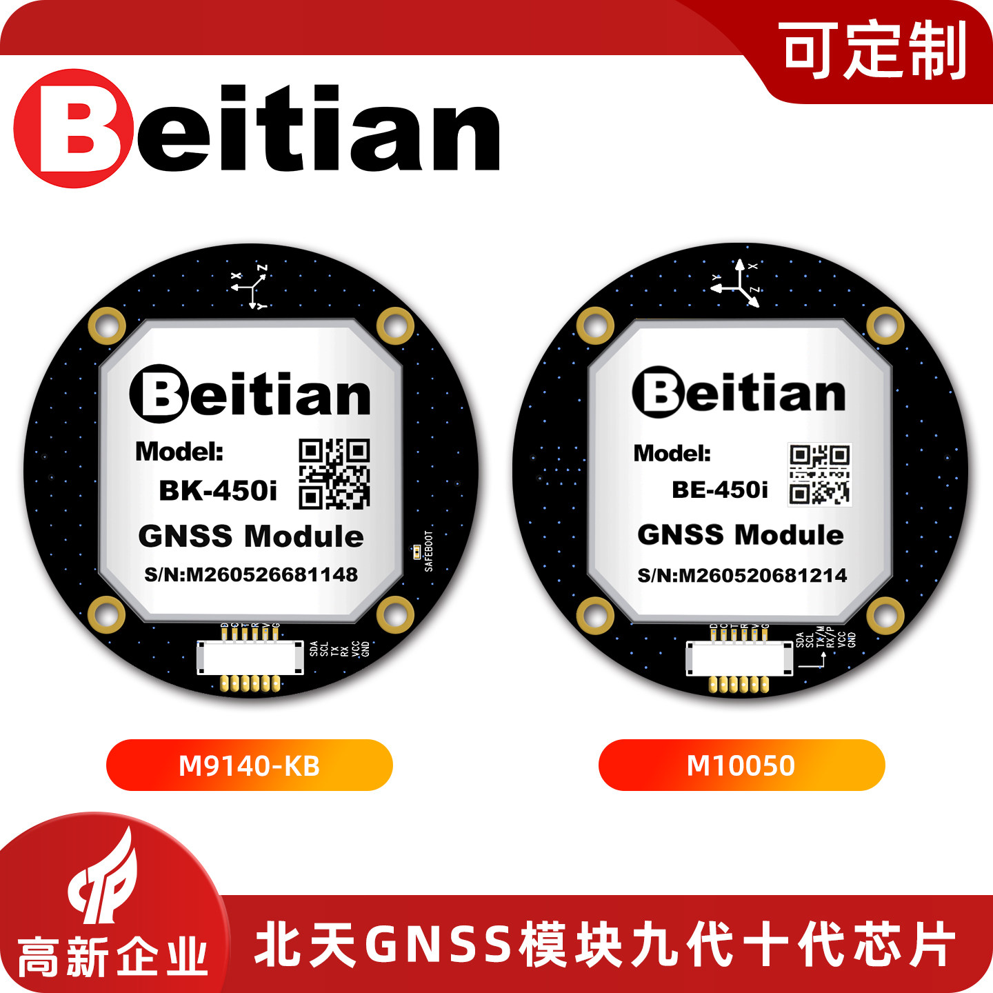 Beitian BE-450I BK-450I M9 M10 - Drone Compass 리뷰 및 가격